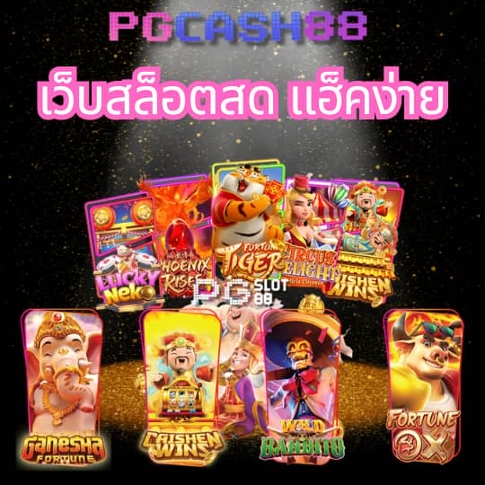 ผลบอนวันนื้