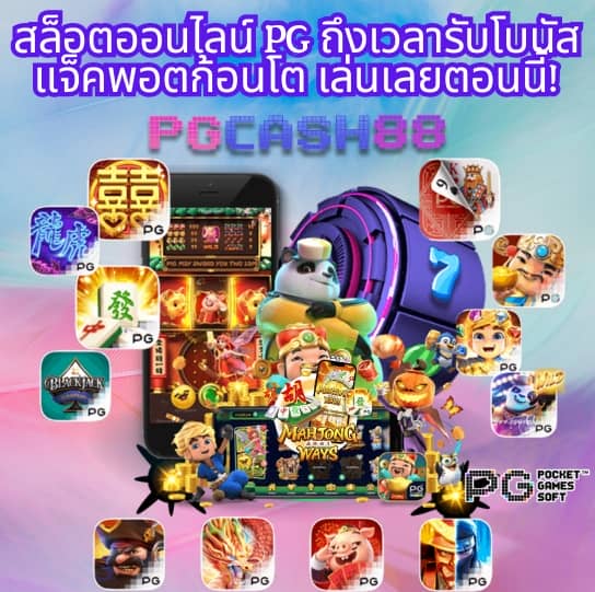 ผลบอนวันนื้